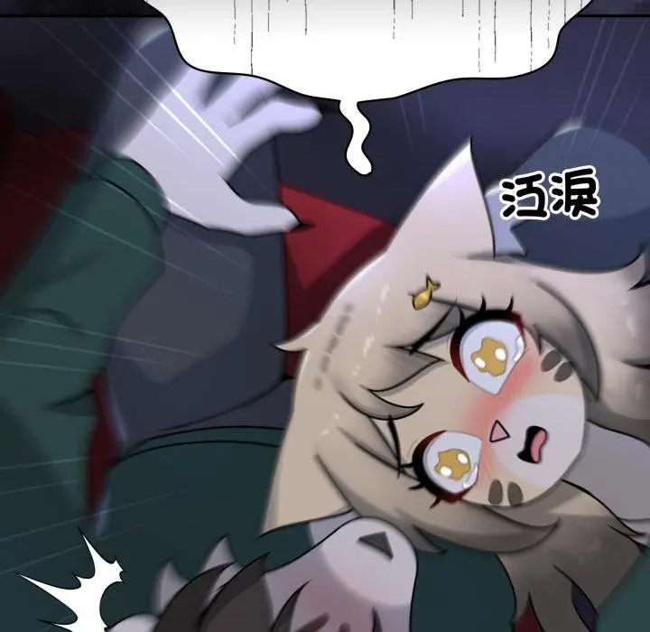 漫画《野兽的王国》第16话第79张图