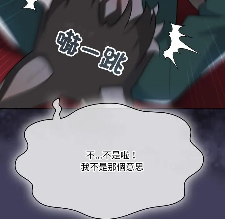 漫画《野兽的王国》第16话第80张图
