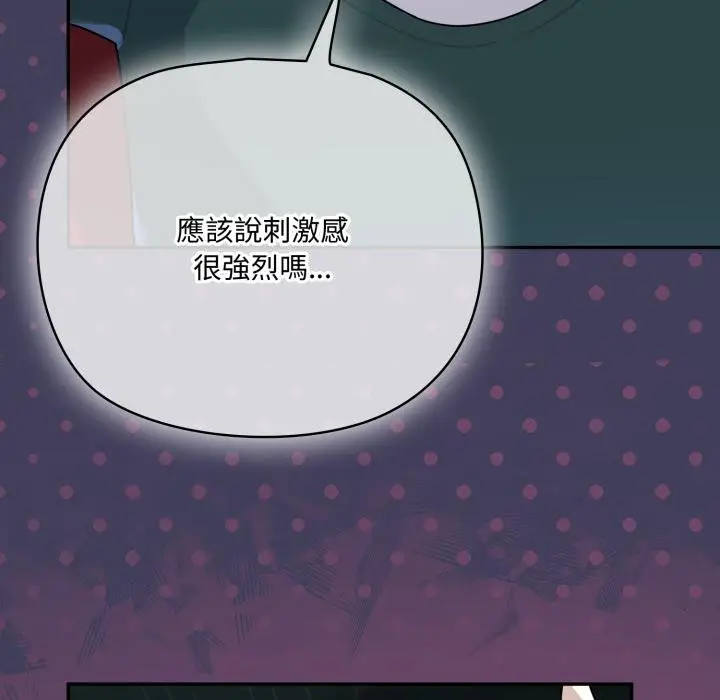 漫画《野兽的王国》第16话第83张图