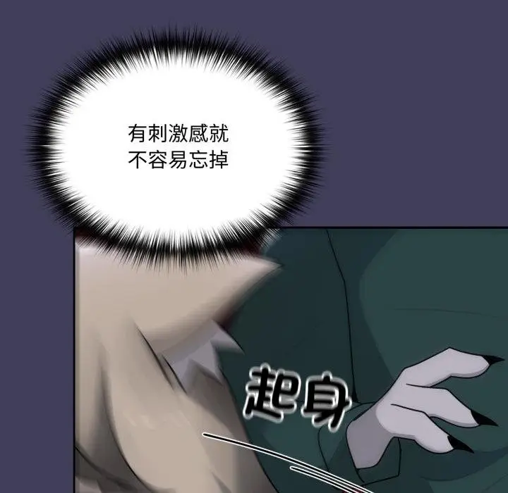 漫画《野兽的王国》第16话第86张图