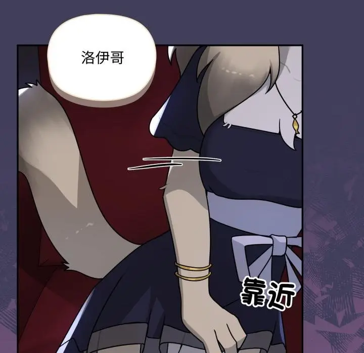 漫画《野兽的王国》第16话第88张图