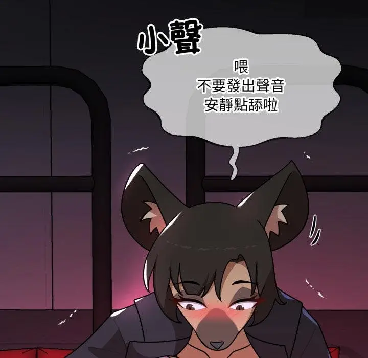 漫画《野兽的王国》第16话第9张图