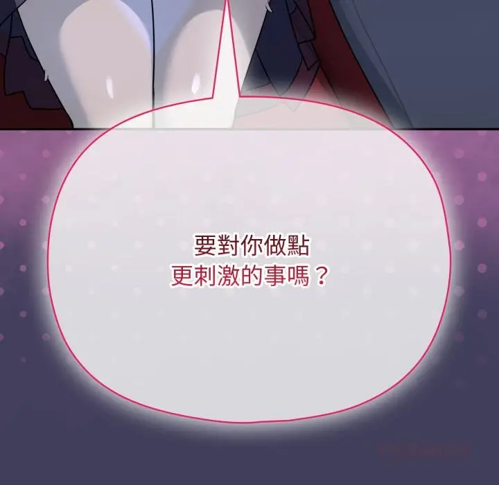 漫画《野兽的王国》第16话第92张图