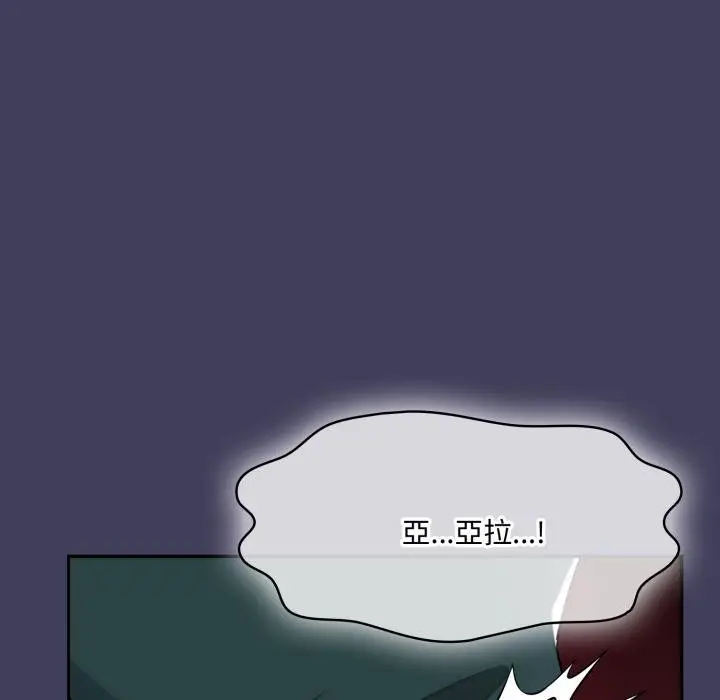 漫画《野兽的王国》第16话第93张图