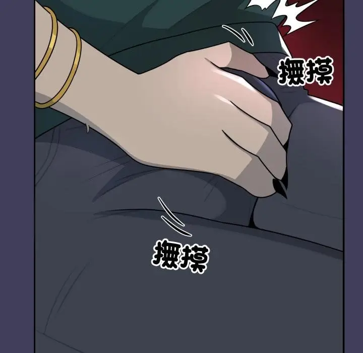 漫画《野兽的王国》第16话第94张图