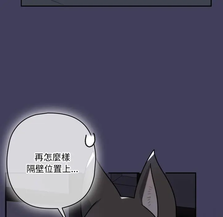 漫画《野兽的王国》第16话第95张图