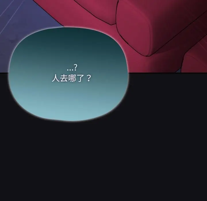 漫画《野兽的王国》第16话第99张图