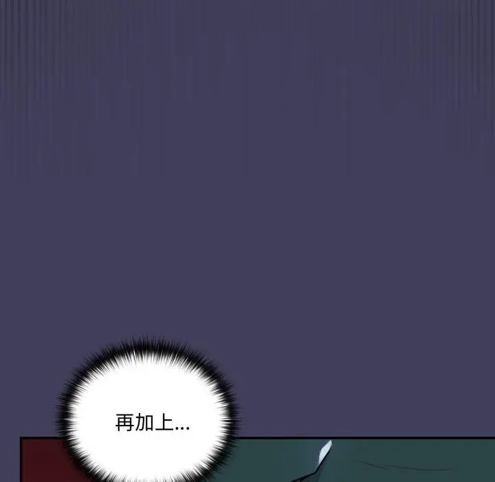 漫画《野兽的王国》第17话第10张图