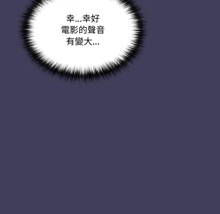 漫画《野兽的王国》第17话第110张图