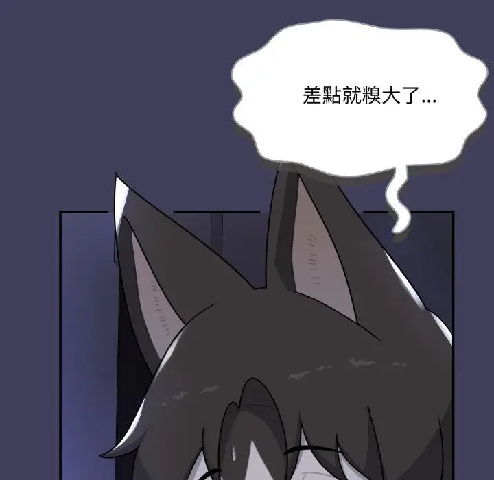 漫画《野兽的王国》第17话第111张图