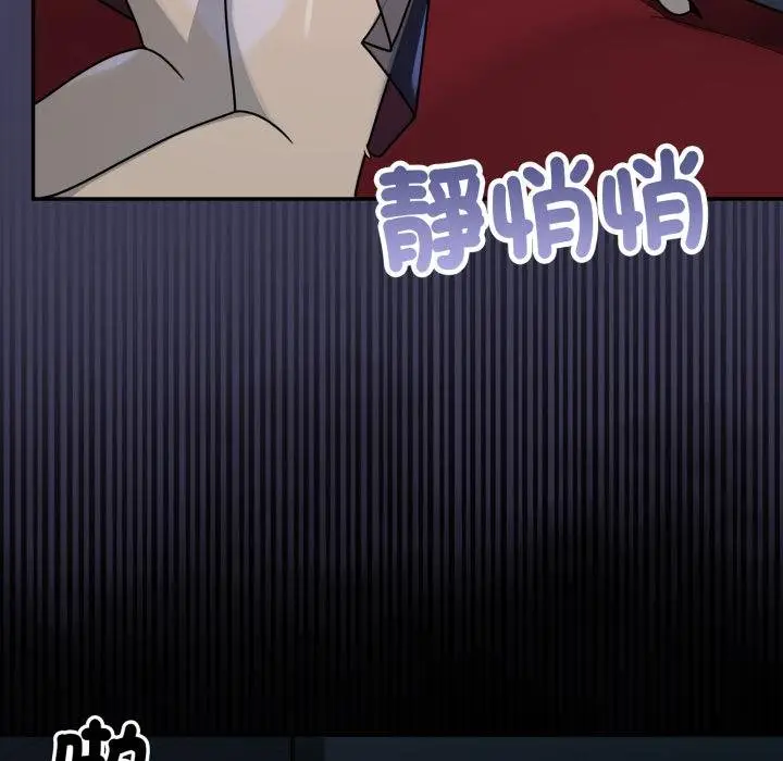 漫画《野兽的王国》第17话第12张图