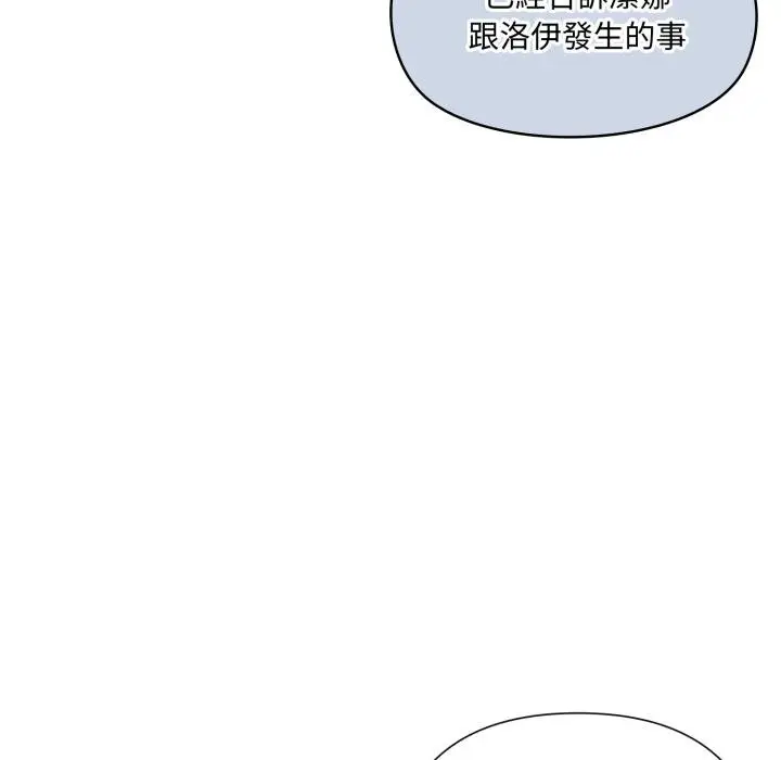 漫画《野兽的王国》第17话第129张图