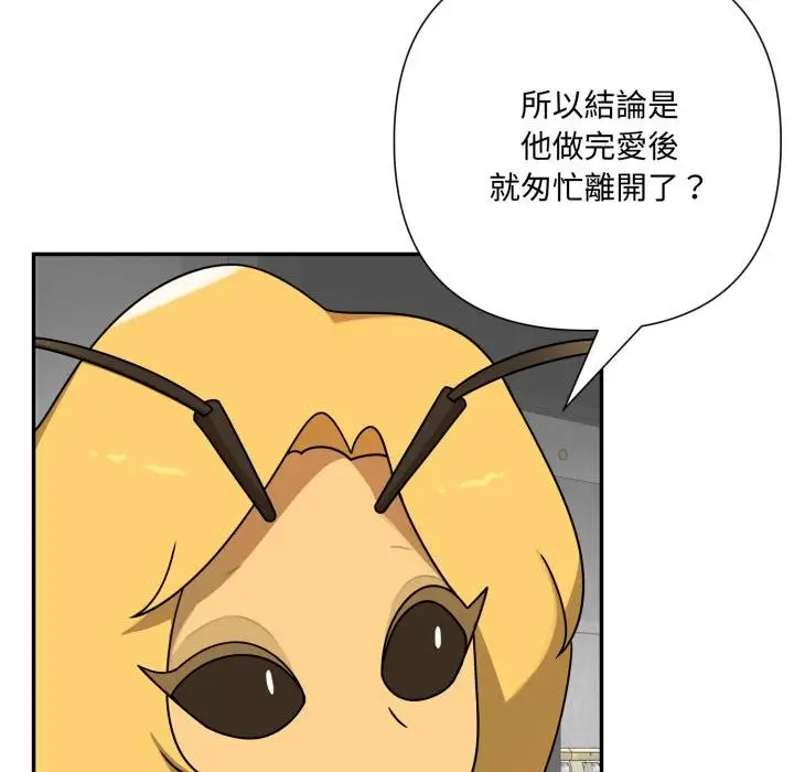 漫画《野兽的王国》第17话第130张图