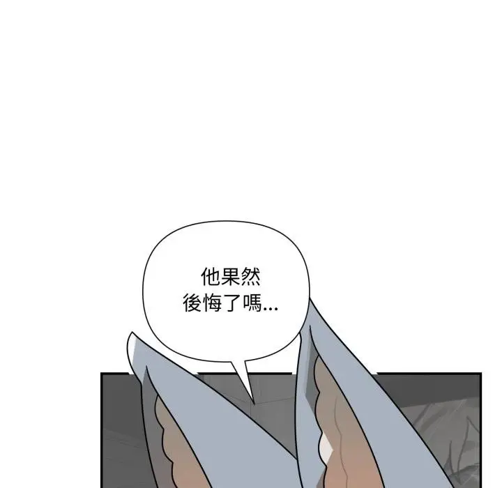 漫画《野兽的王国》第17话第132张图