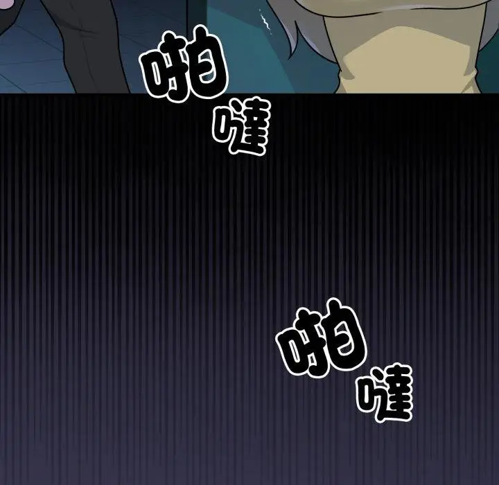 漫画《野兽的王国》第17话第14张图