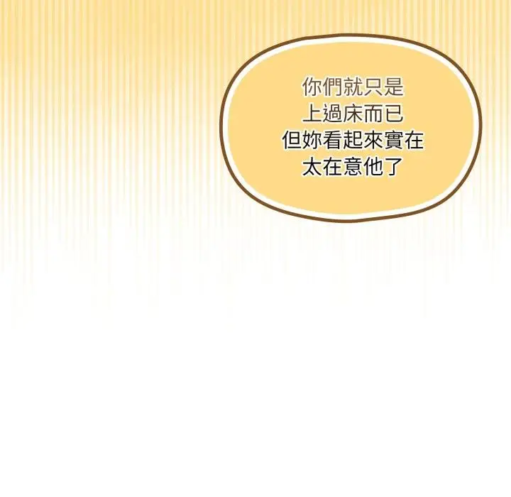 漫画《野兽的王国》第17话第140张图