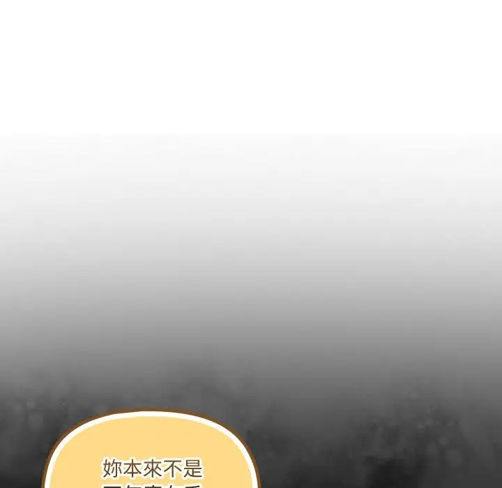 漫画《野兽的王国》第17话第141张图