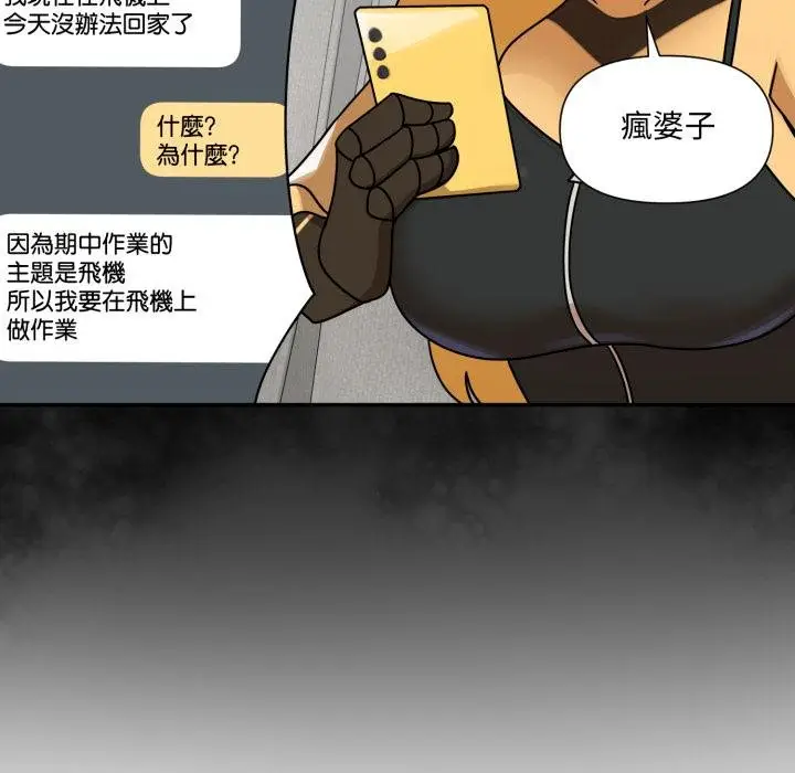 漫画《野兽的王国》第17话第144张图