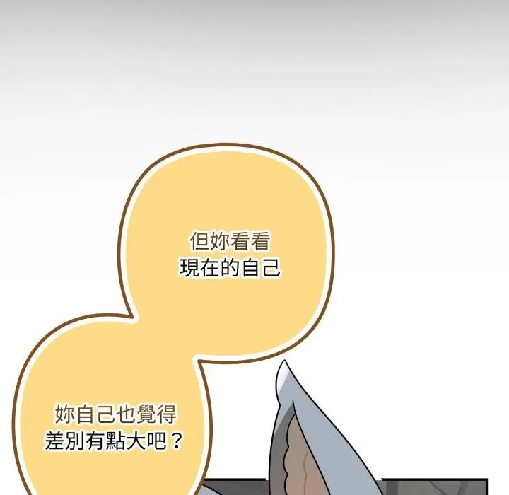漫画《野兽的王国》第17话第145张图