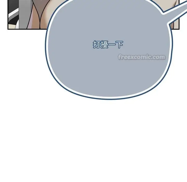 漫画《野兽的王国》第17话第150张图