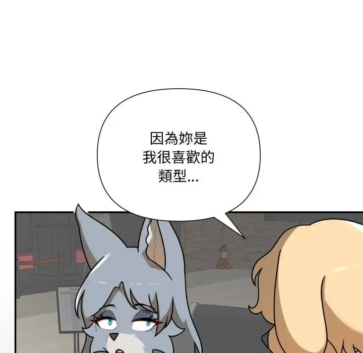 漫画《野兽的王国》第17话第151张图