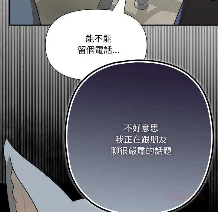 漫画《野兽的王国》第17话第153张图