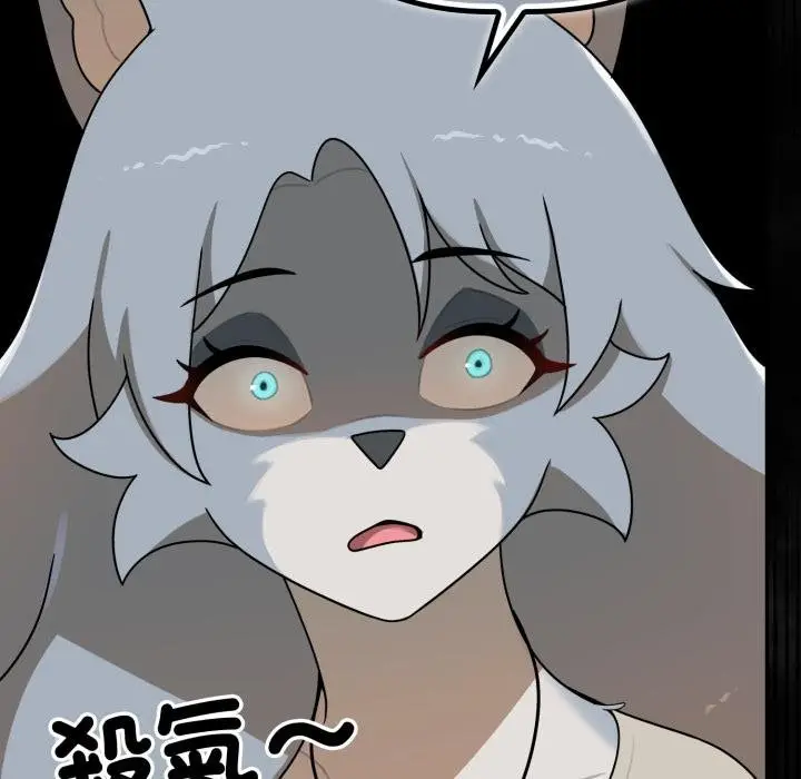 漫画《野兽的王国》第17话第154张图