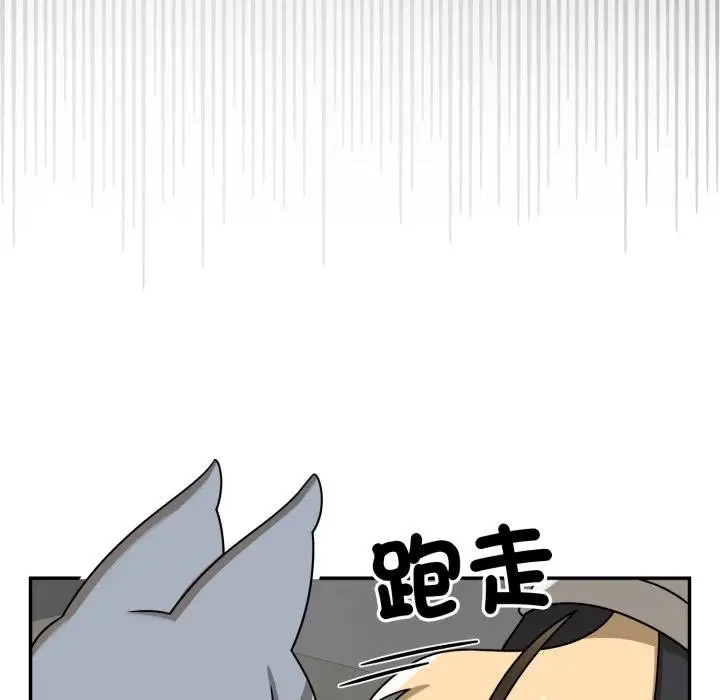 漫画《野兽的王国》第17话第156张图