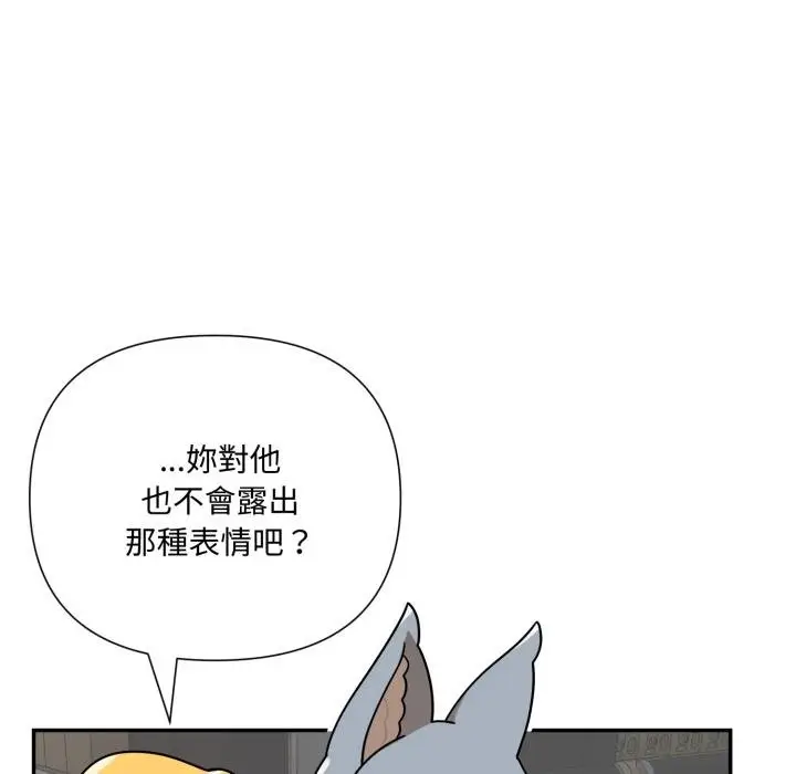 漫画《野兽的王国》第17话第159张图