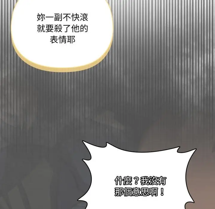 漫画《野兽的王国》第17话第162张图