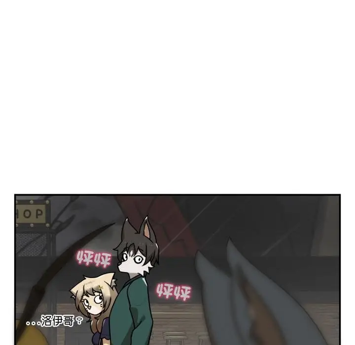 漫画《野兽的王国》第17话第169张图