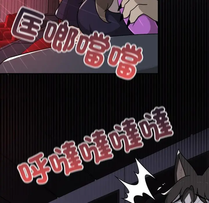 漫画《野兽的王国》第17话第17张图