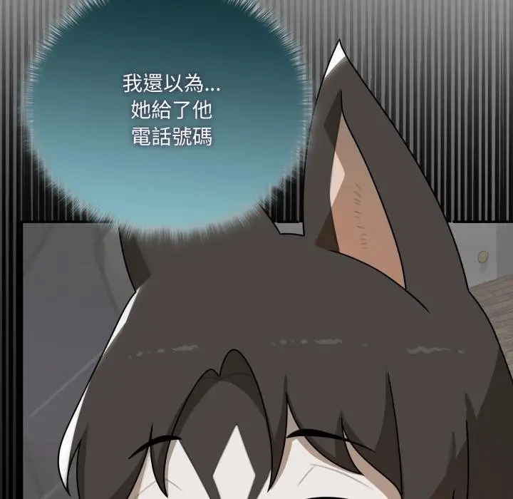 漫画《野兽的王国》第17话第172张图