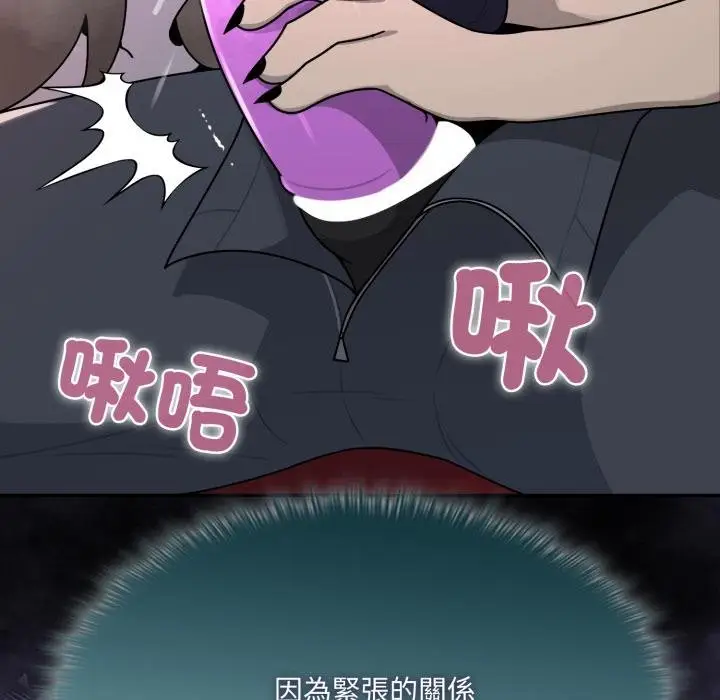 漫画《野兽的王国》第17话第19张图