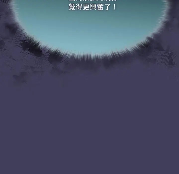 漫画《野兽的王国》第17话第20张图