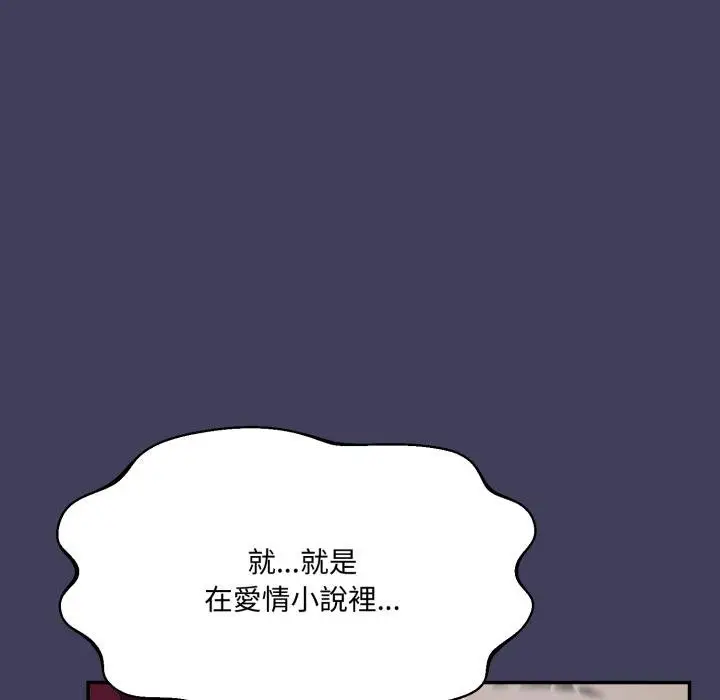 漫画《野兽的王国》第17话第23张图