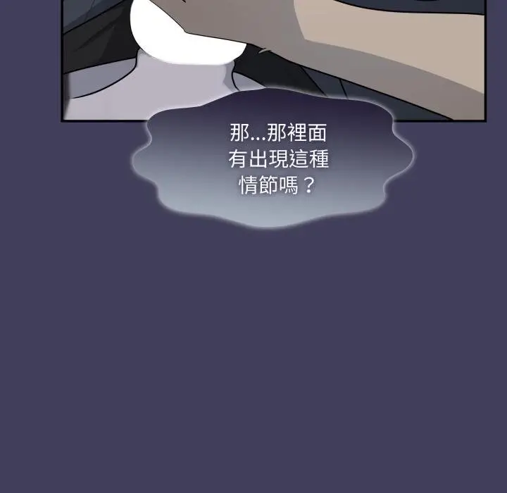 漫画《野兽的王国》第17话第25张图