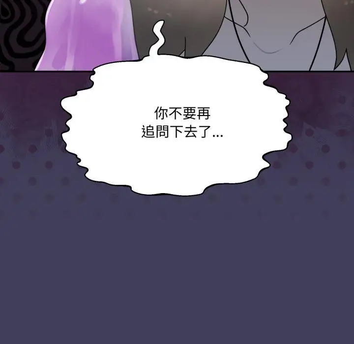 漫画《野兽的王国》第17话第28张图