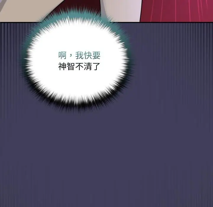 漫画《野兽的王国》第17话第37张图