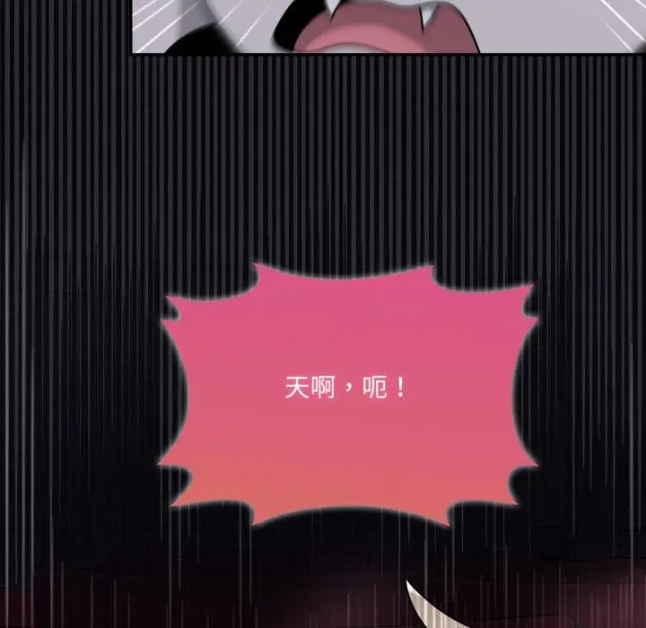 漫画《野兽的王国》第17话第43张图