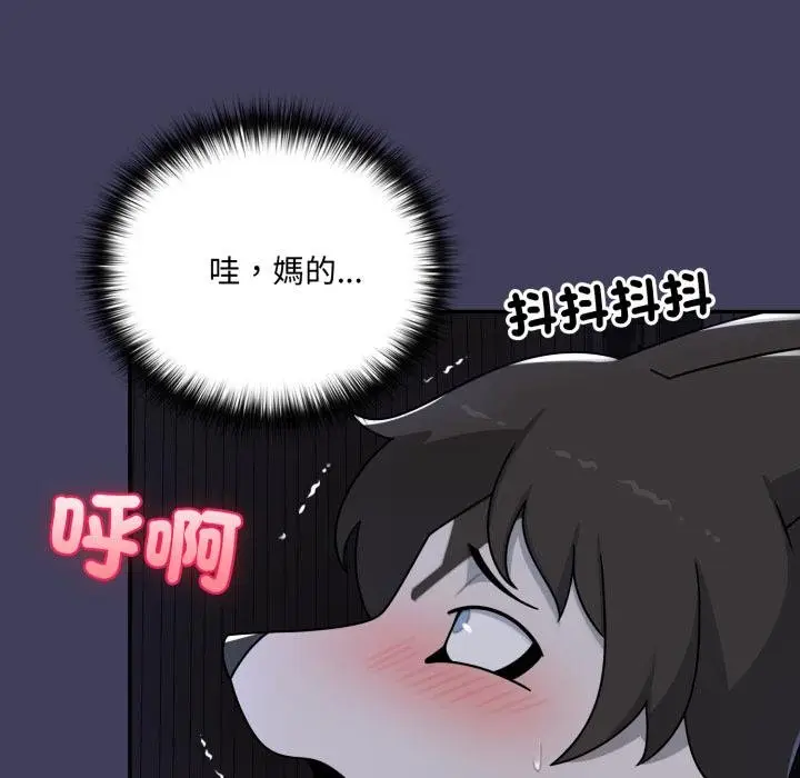 漫画《野兽的王国》第17话第47张图