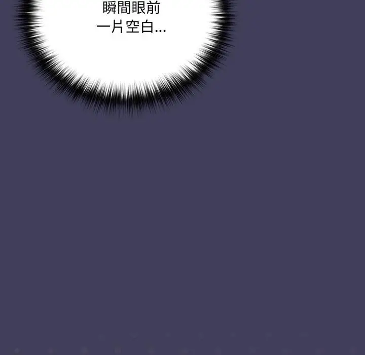 漫画《野兽的王国》第17话第49张图