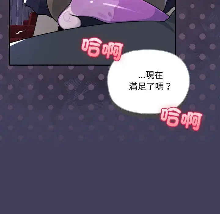 漫画《野兽的王国》第17话第51张图