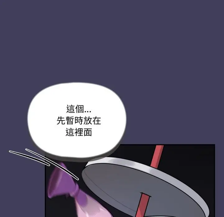 漫画《野兽的王国》第17话第52张图