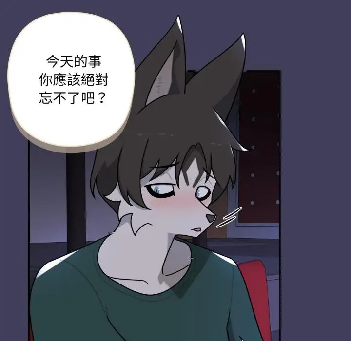 漫画《野兽的王国》第17话第55张图