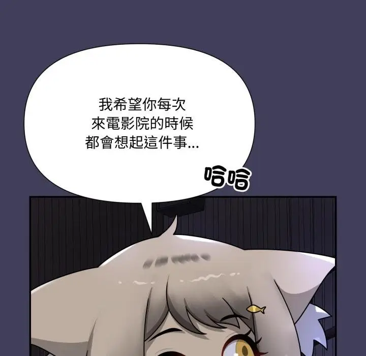 漫画《野兽的王国》第17话第57张图