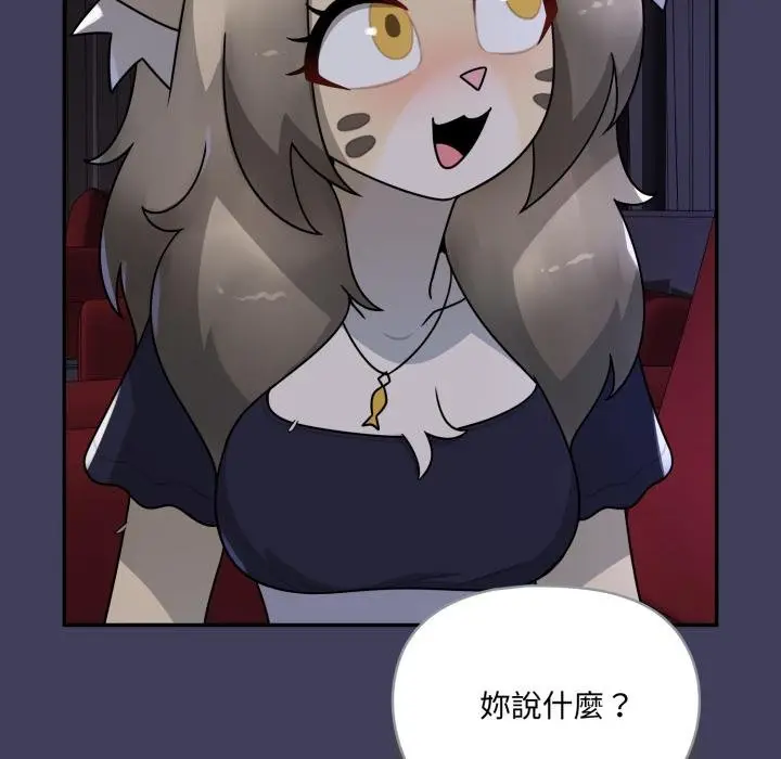 漫画《野兽的王国》第17话第58张图