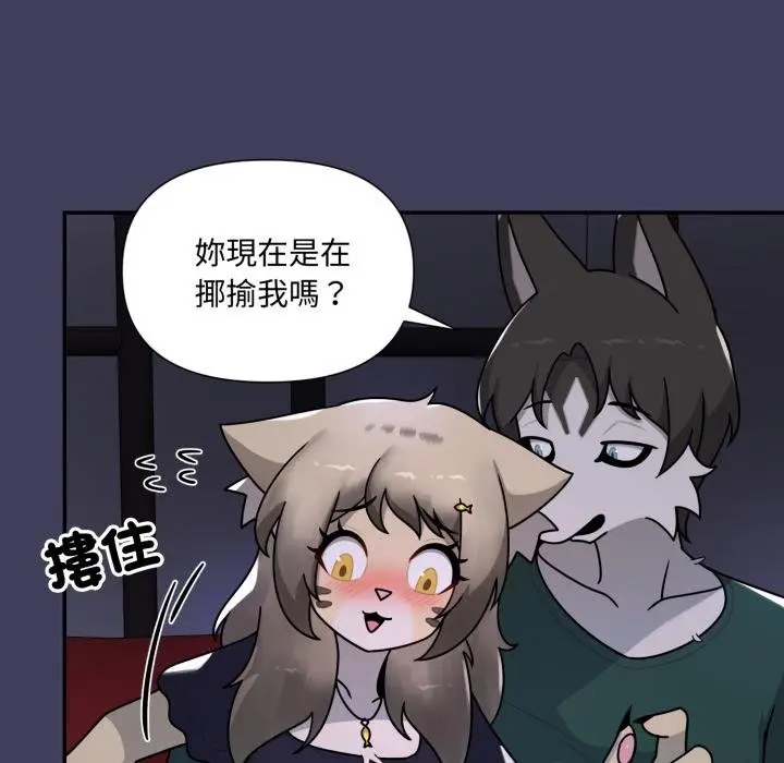 漫画《野兽的王国》第17话第61张图