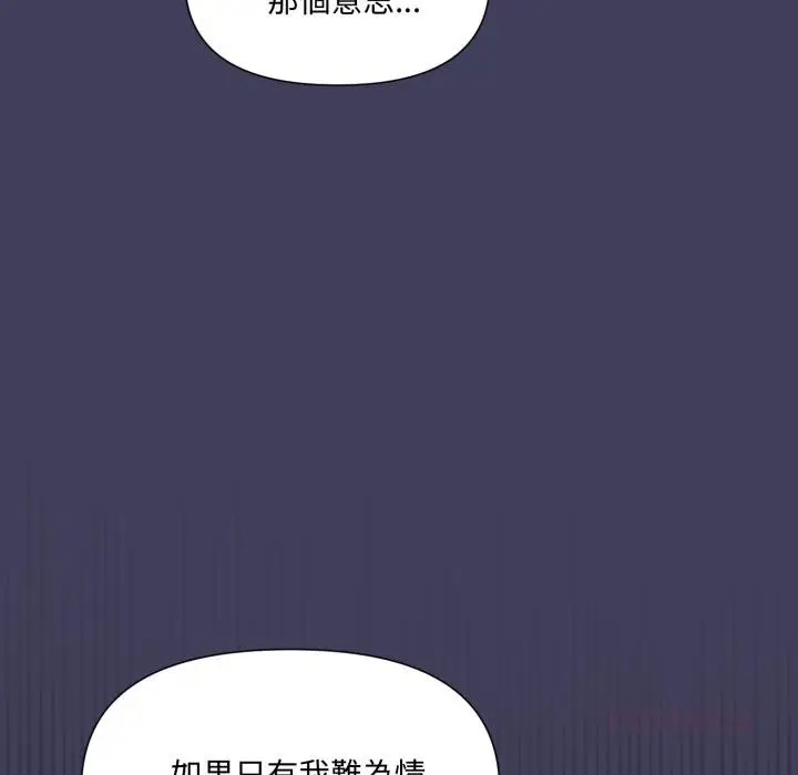 漫画《野兽的王国》第17话第63张图