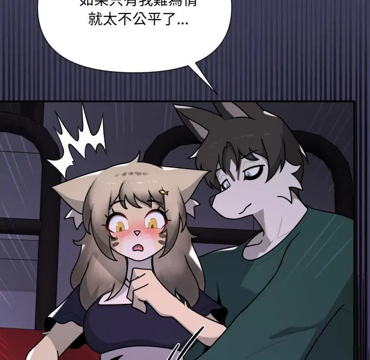漫画《野兽的王国》第17话第64张图